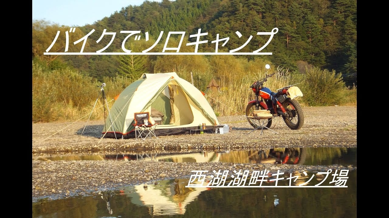 campeggiare in moto secondo i giapponese
